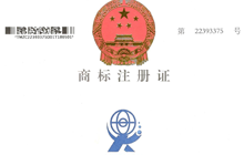 公司喜獲商標專(zhuān)利，提升品牌競爭力