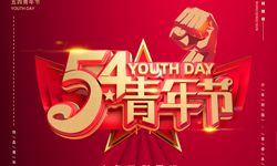 少年強則國強！