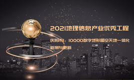 祝賀 | 愛(ài)特拉斯參與項目榮獲2021地理信息產(chǎn)業(yè)優(yōu)秀工程銀獎